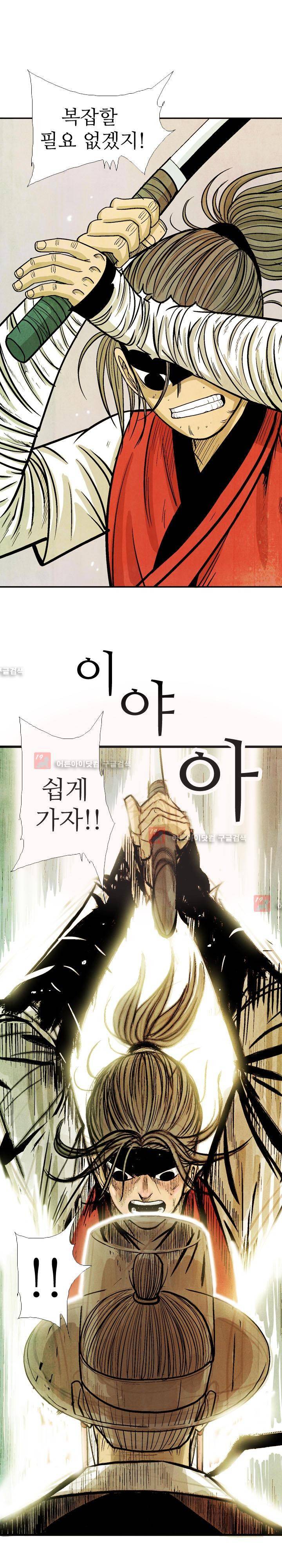 검계 54화 9