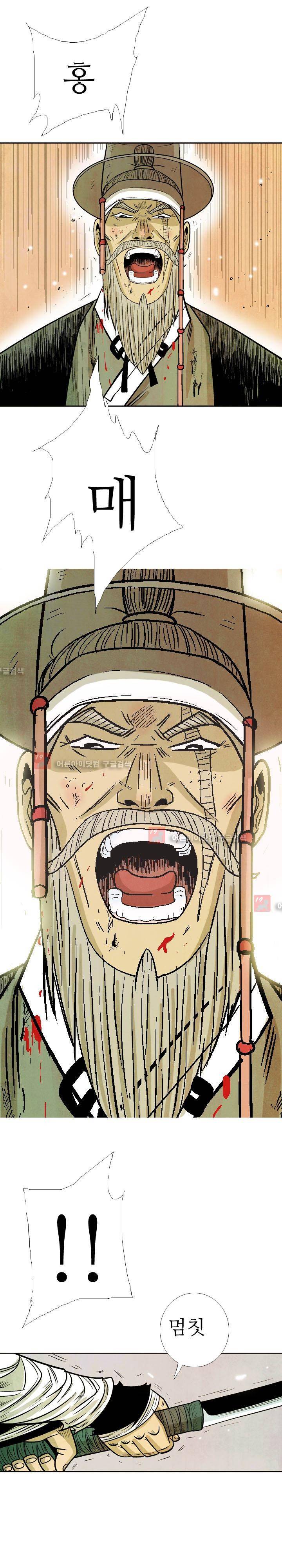 검계 54화 10