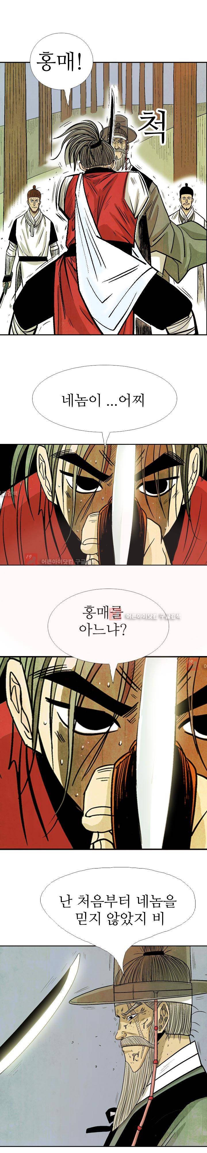검계 54화 11
