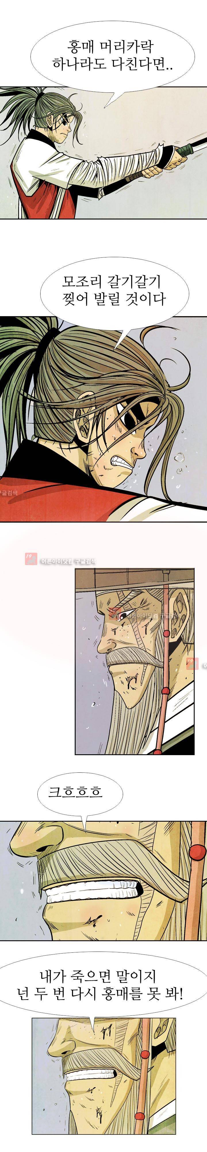 검계 54화 12