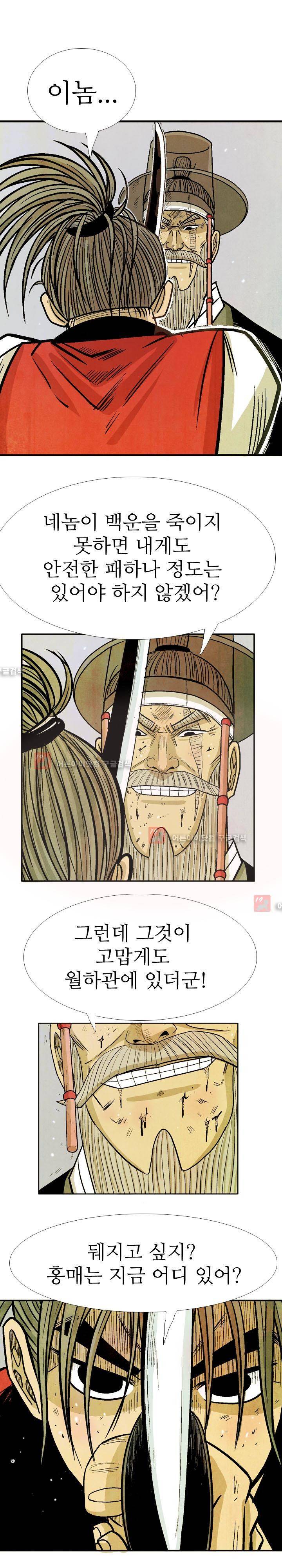 검계 54화 13