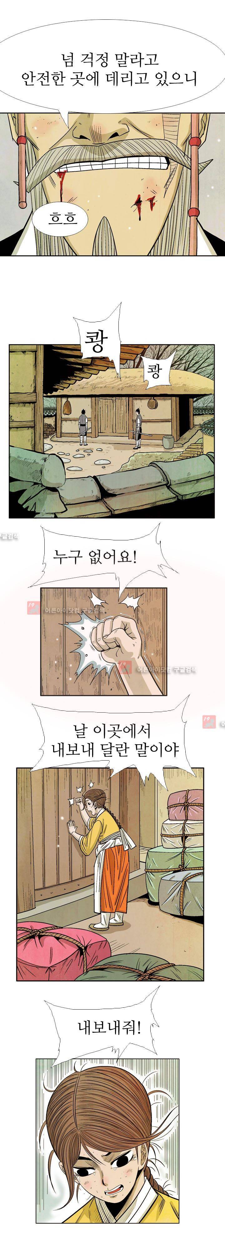 검계 54화 14