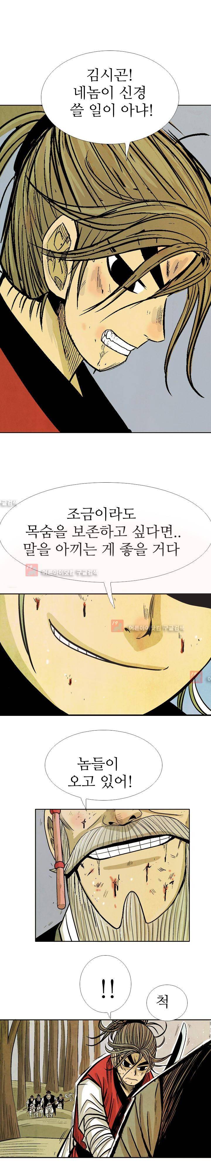 검계 54화 17