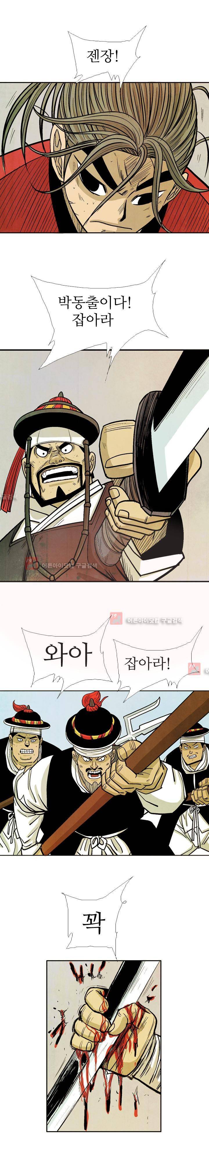 검계 54화 18