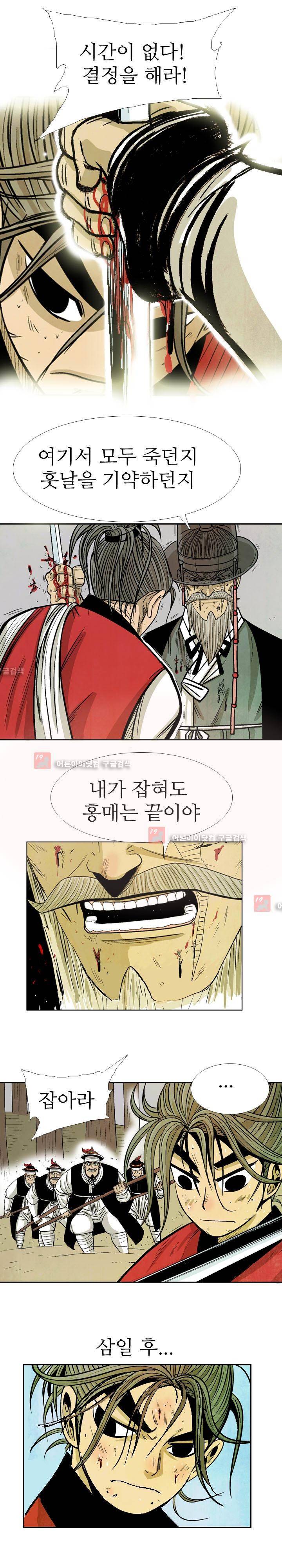 검계 54화 19