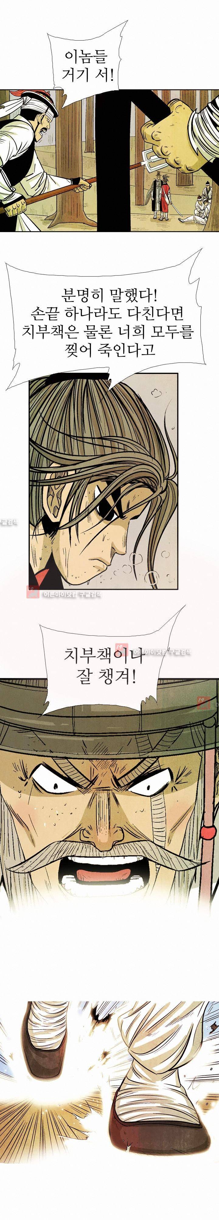 검계 54화 20
