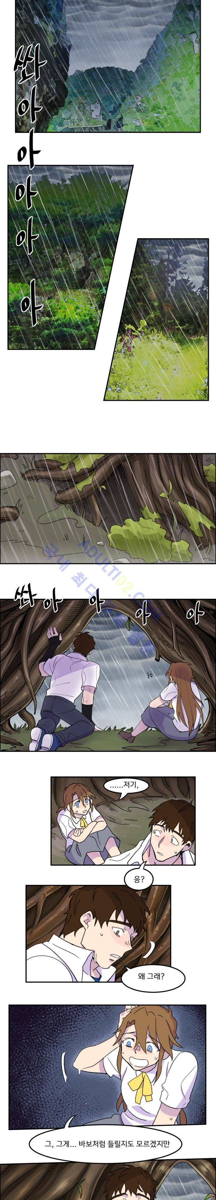 생존전략 리포트 7화 1
