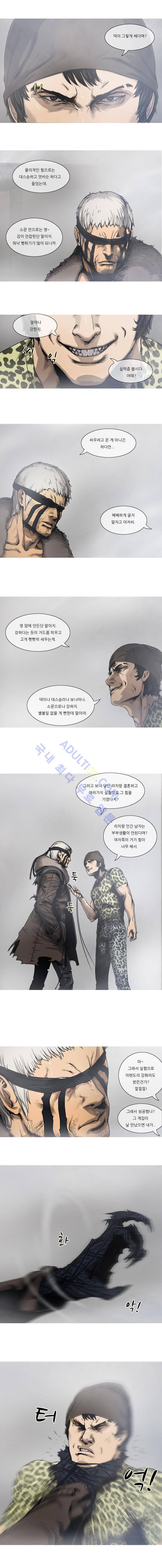 트레져헌터 5화 8