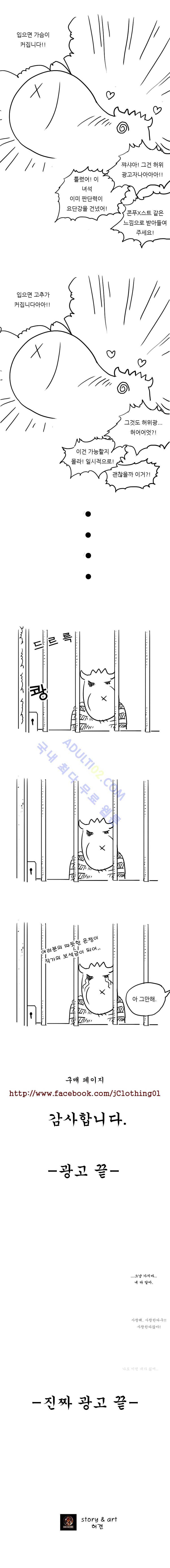 트레져헌터 5화 12