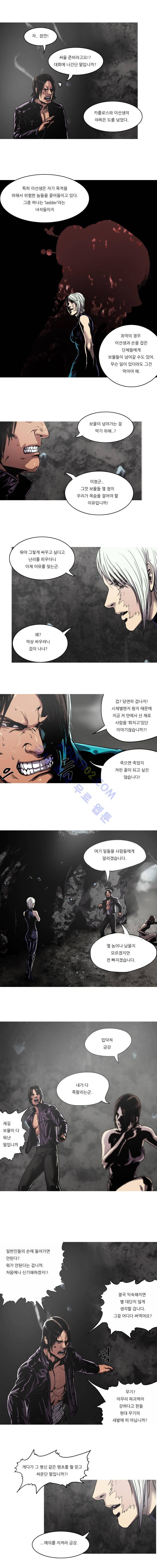 트레져헌터 35화 1