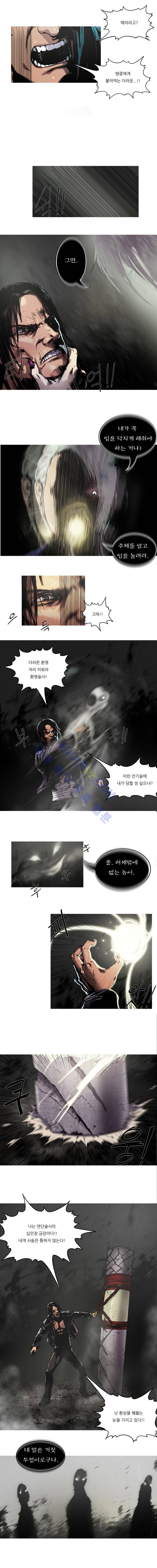 트레져헌터 35화 2
