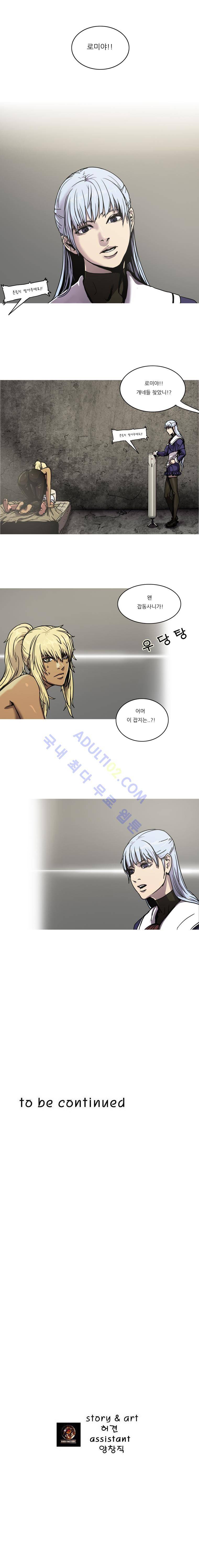 트레져헌터 35화 5