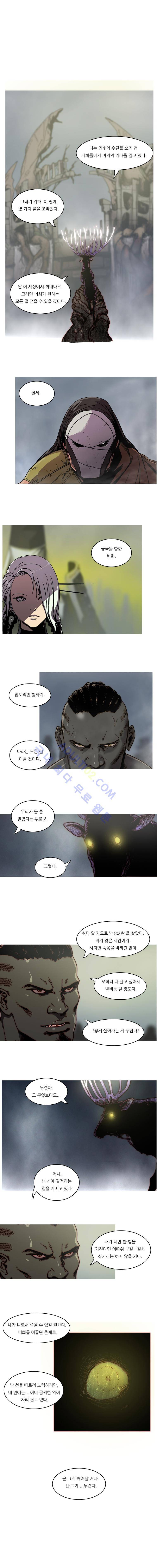 트레져헌터 45화 1