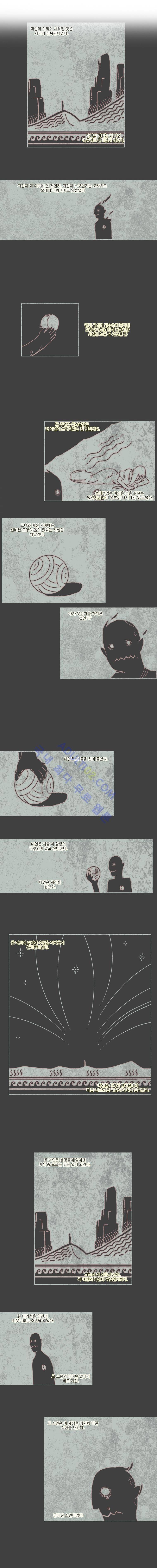 트레져헌터 45화 2