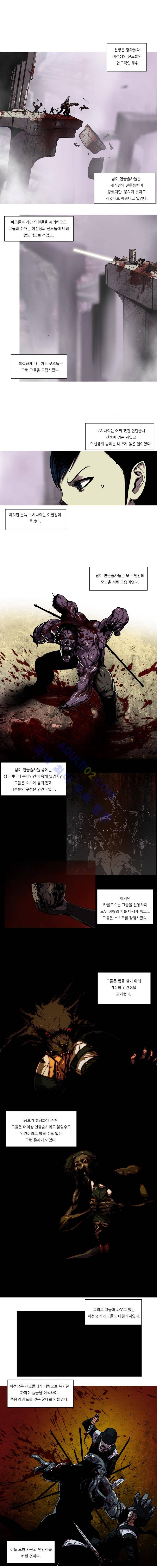 트레져헌터 55화 2