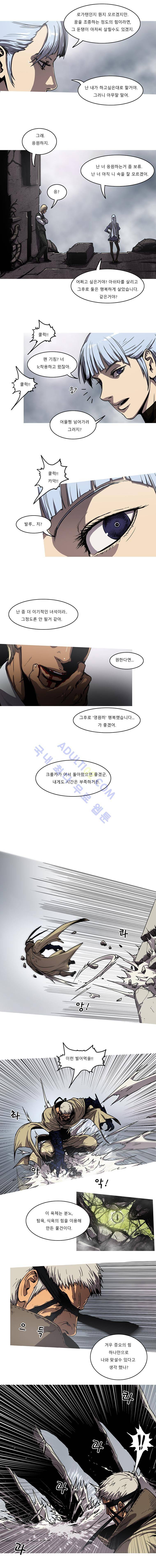 트레져헌터 75화 2