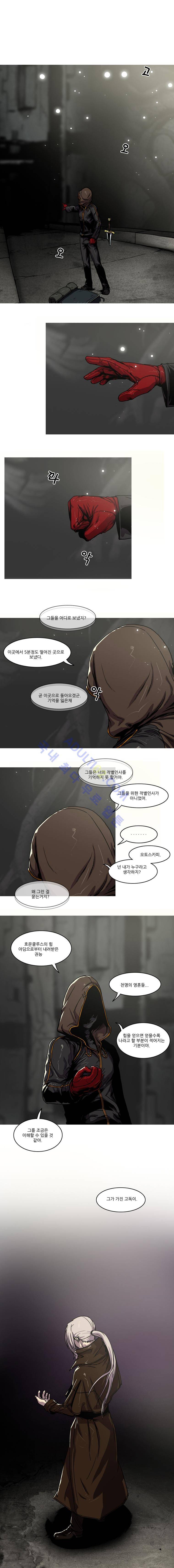 트레져헌터 85화 1