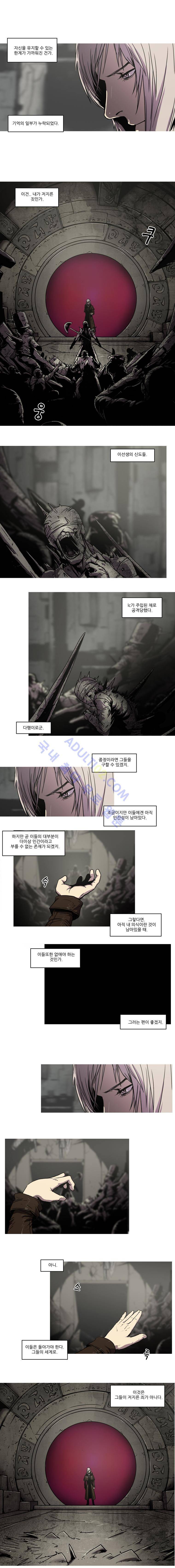 트레져헌터 85화 2