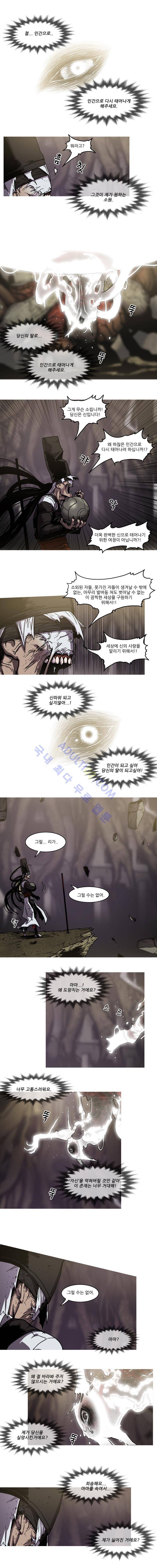 트레져헌터 95화 2