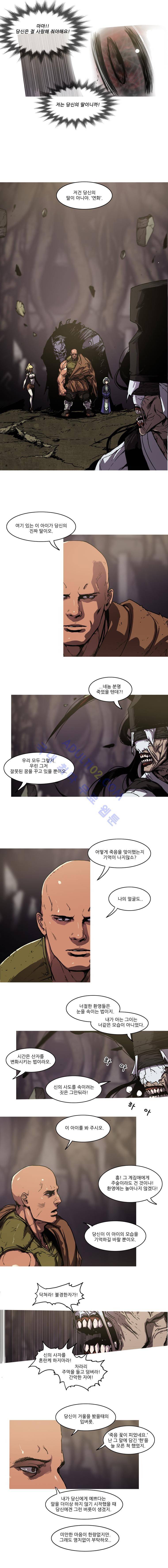 트레져헌터 95화 3