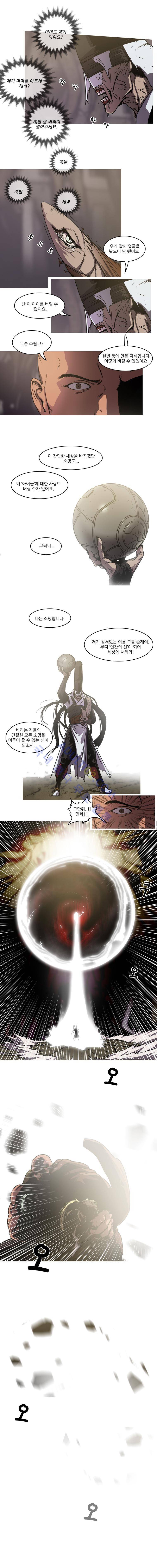 트레져헌터 95화 5