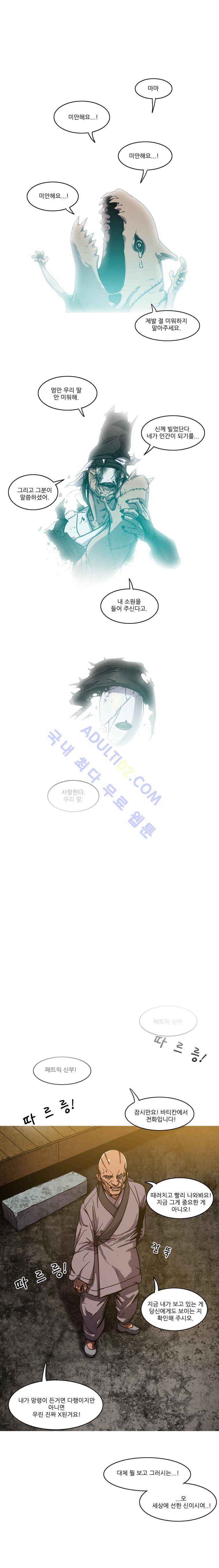 트레져헌터 95화 6