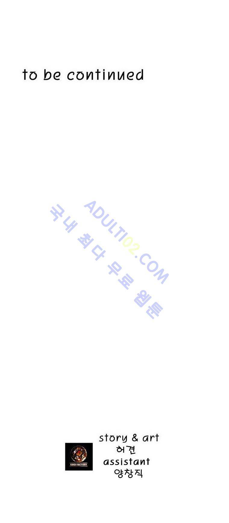 트레져헌터 95화 7