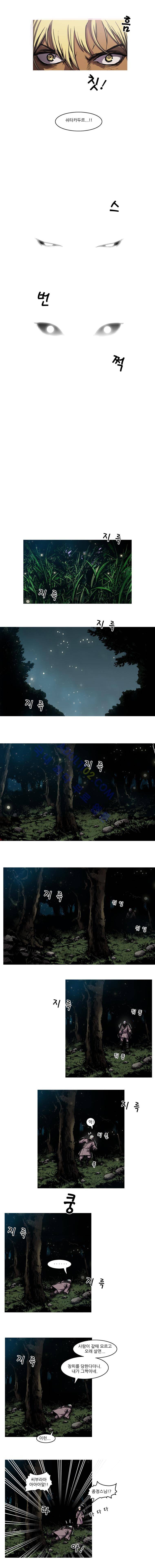 트레져헌터 105화 2