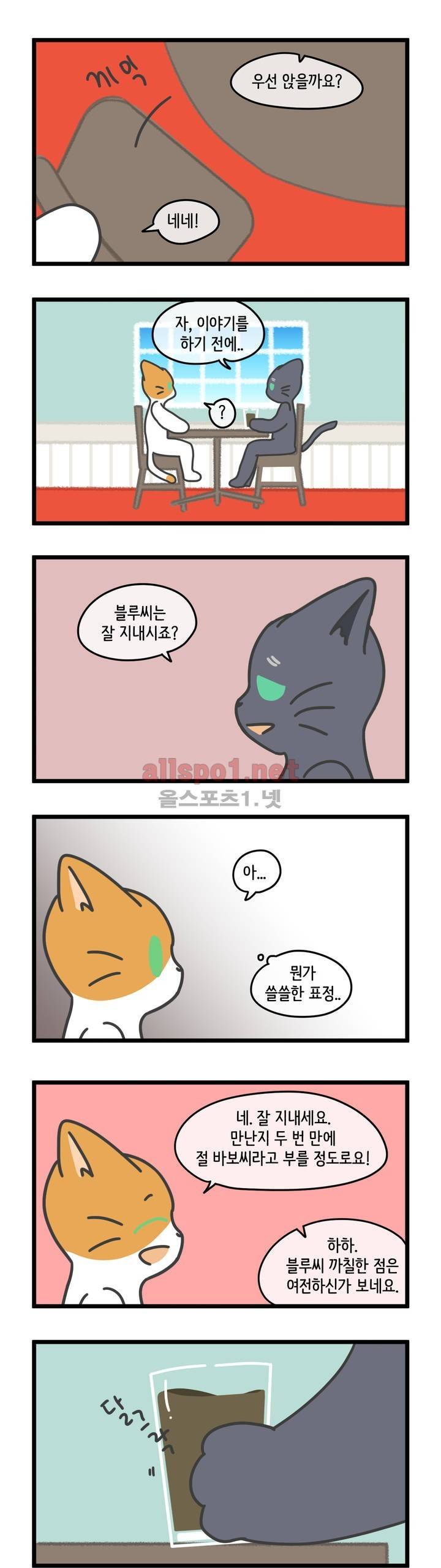 자살캣 6화 2