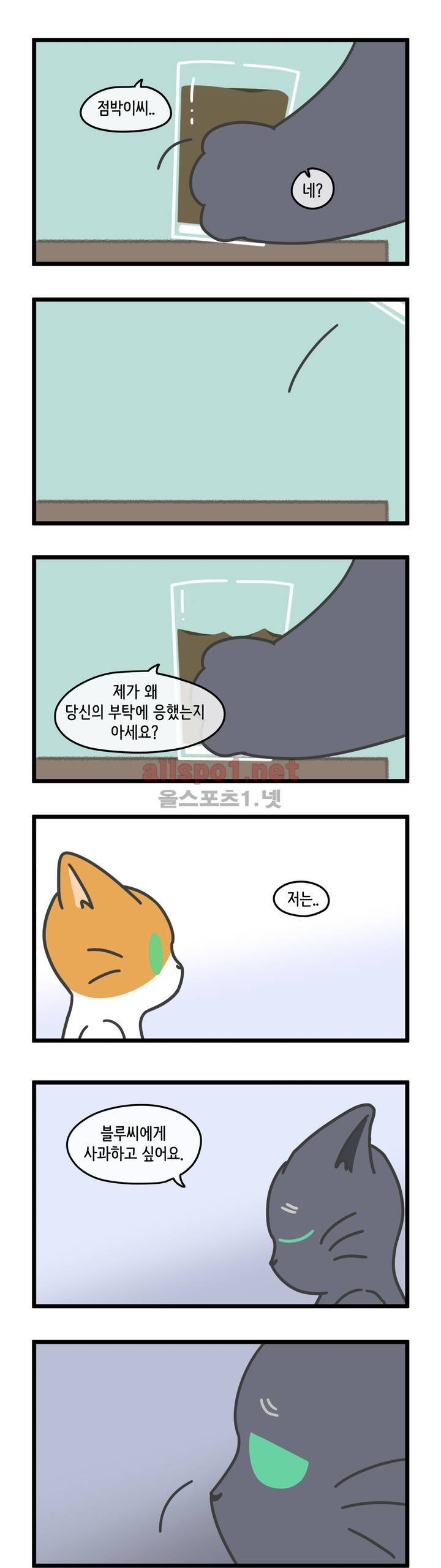 자살캣 6화 3