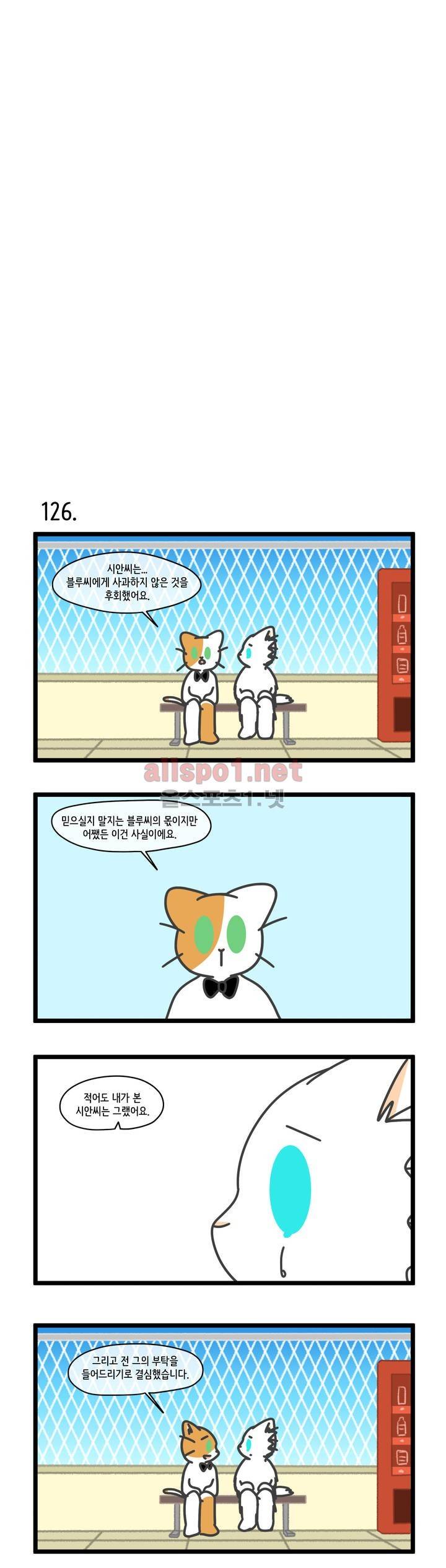 자살캣 26화 2