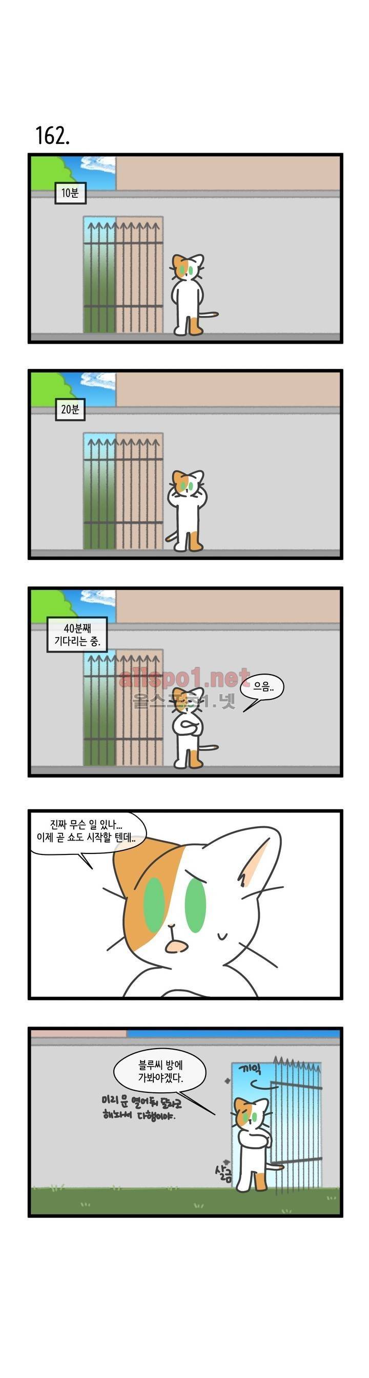 자살캣 36화 3