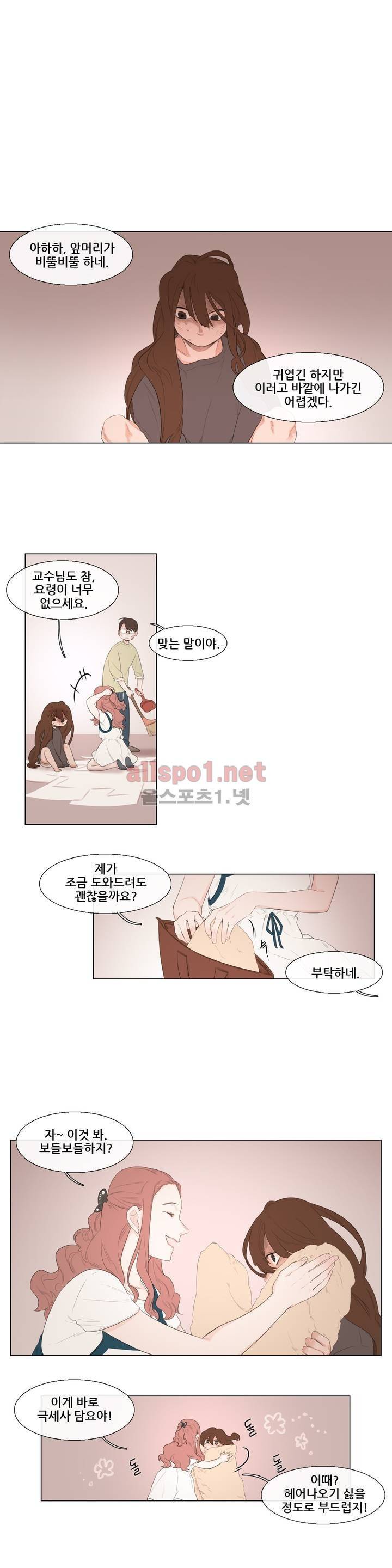 여름밤소년 6화 1