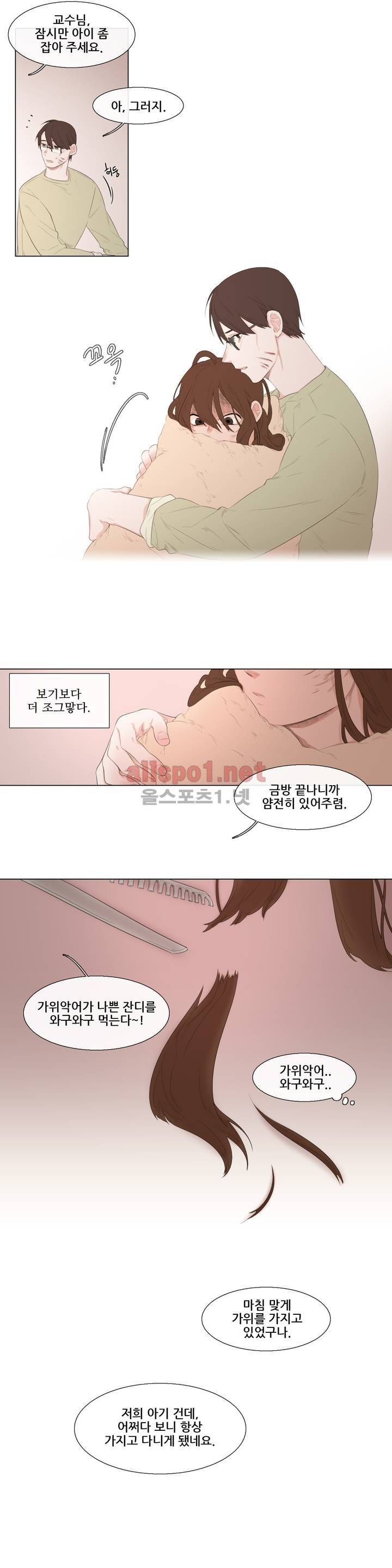 여름밤소년 6화 2