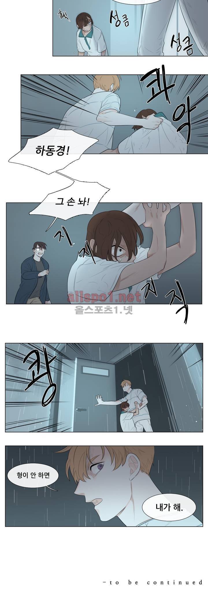 여름밤소년 16화 10