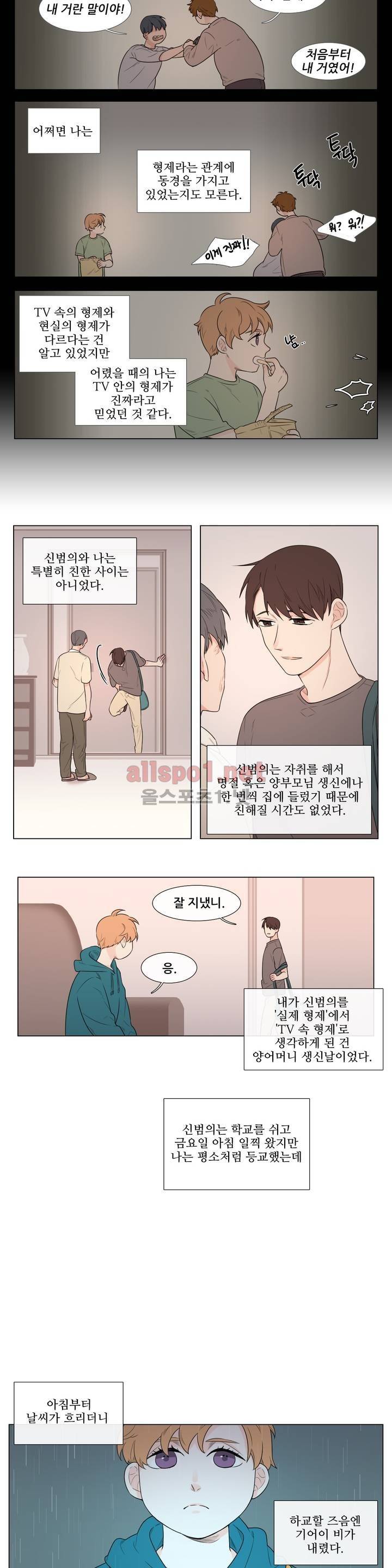 여름밤소년 26화 2