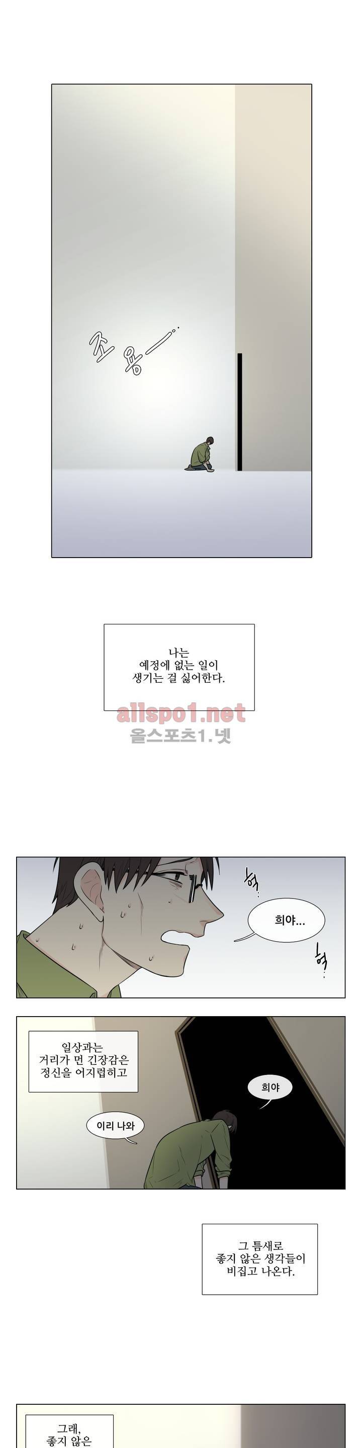 여름밤소년 36화 2