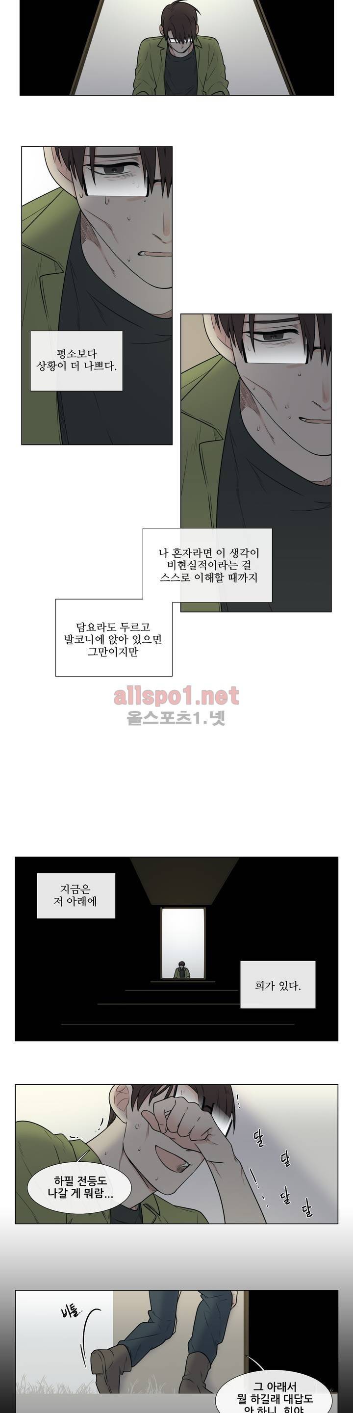 여름밤소년 36화 4