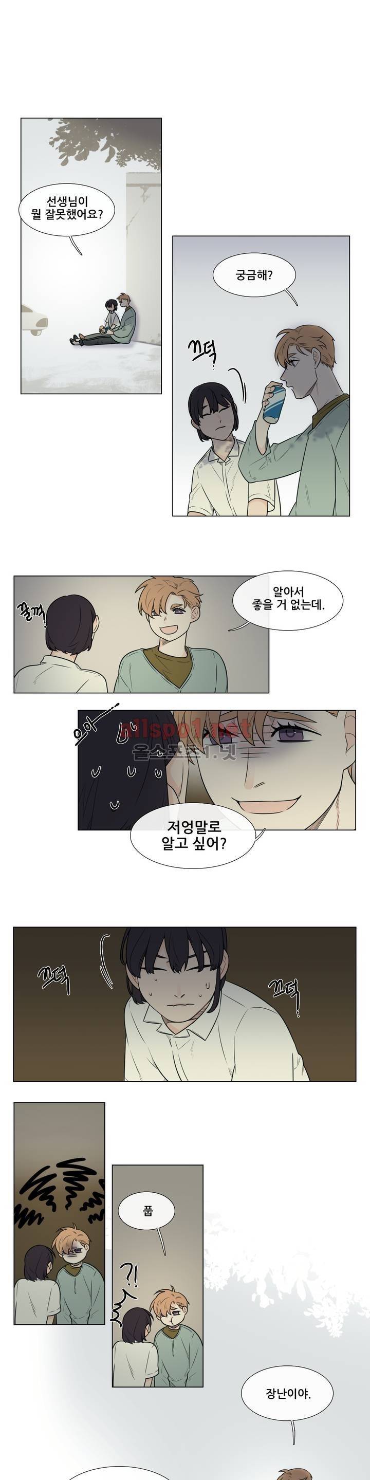 여름밤소년 36화 8