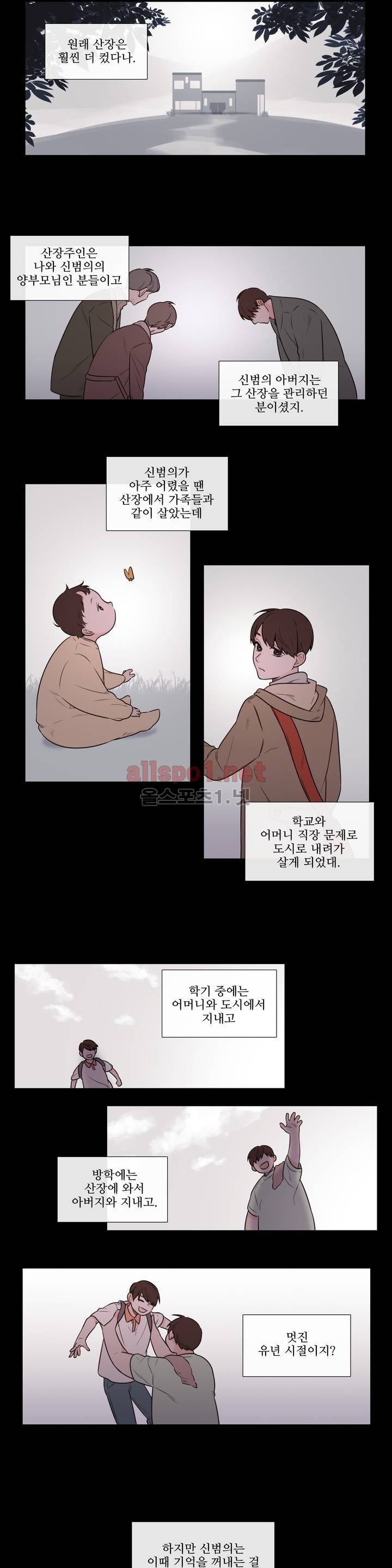 여름밤소년 36화 10