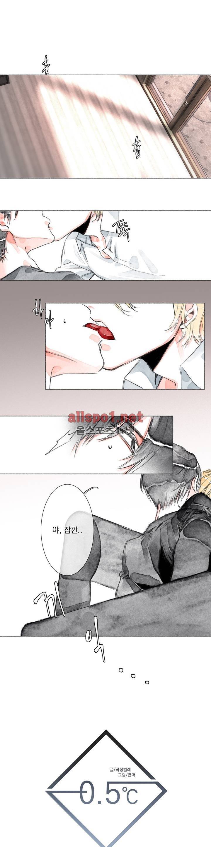 -0.5˚C 9화 1