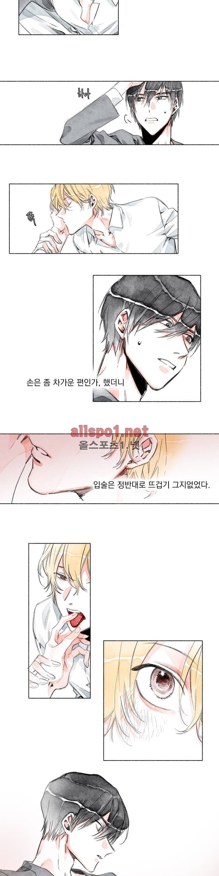 -0.5˚C 9화 3