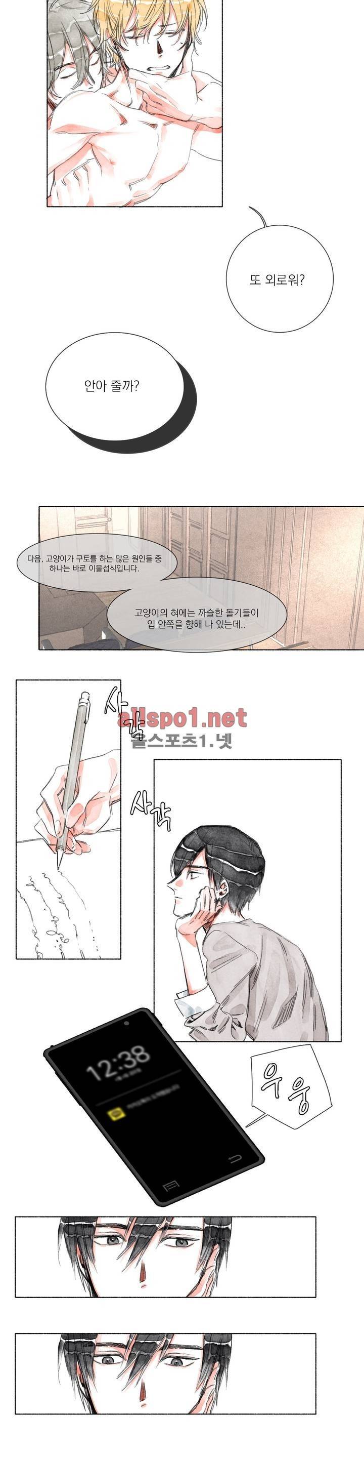 -0.5˚C 13화 8