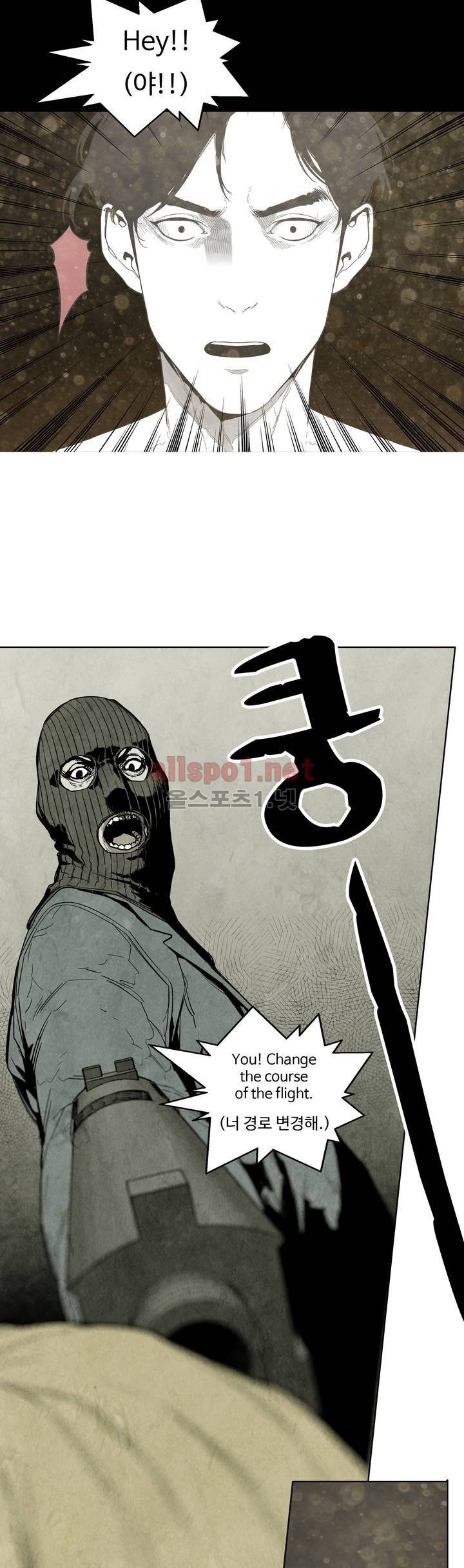 전이현상 2화 2