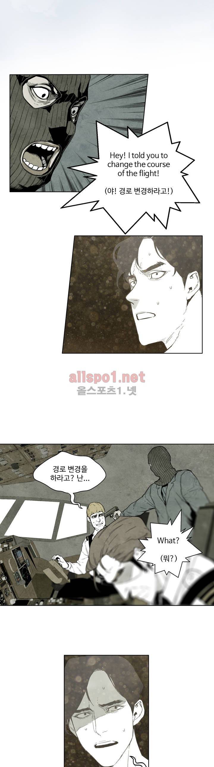 전이현상 2화 6