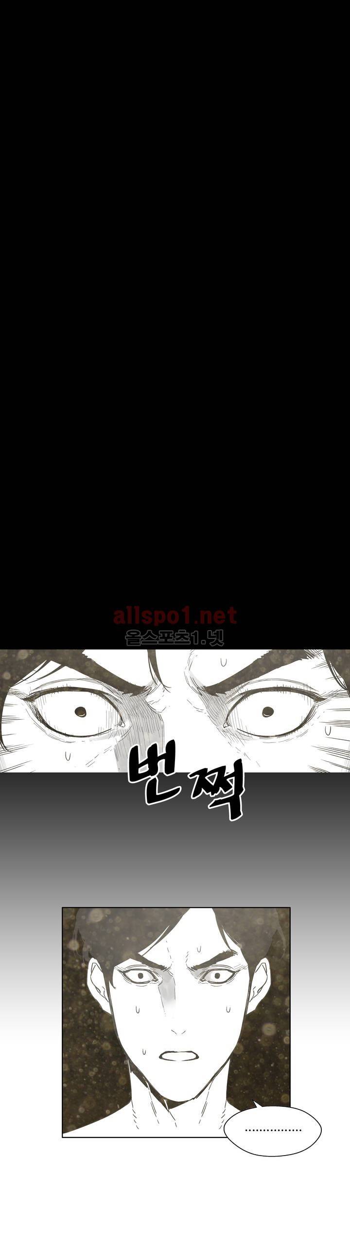 전이현상 2화 8