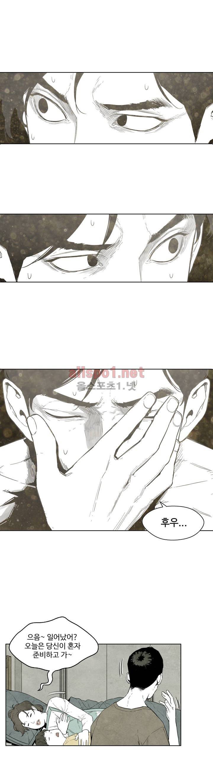 전이현상 2화 10