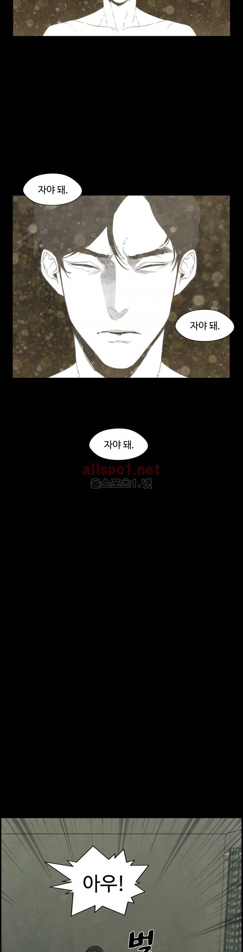 전이현상 12화 2