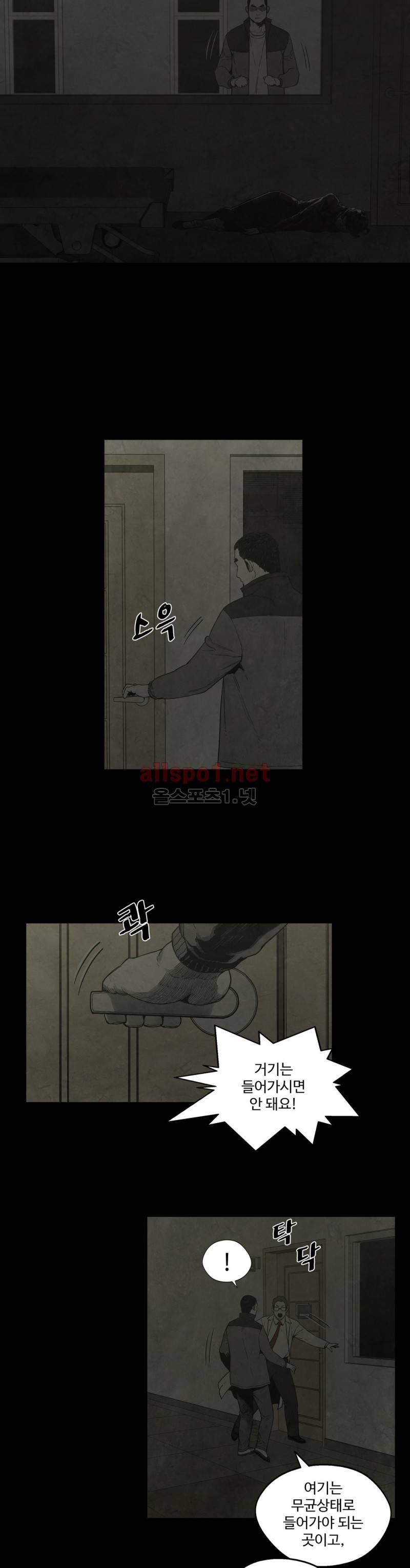 전이현상 22화 4