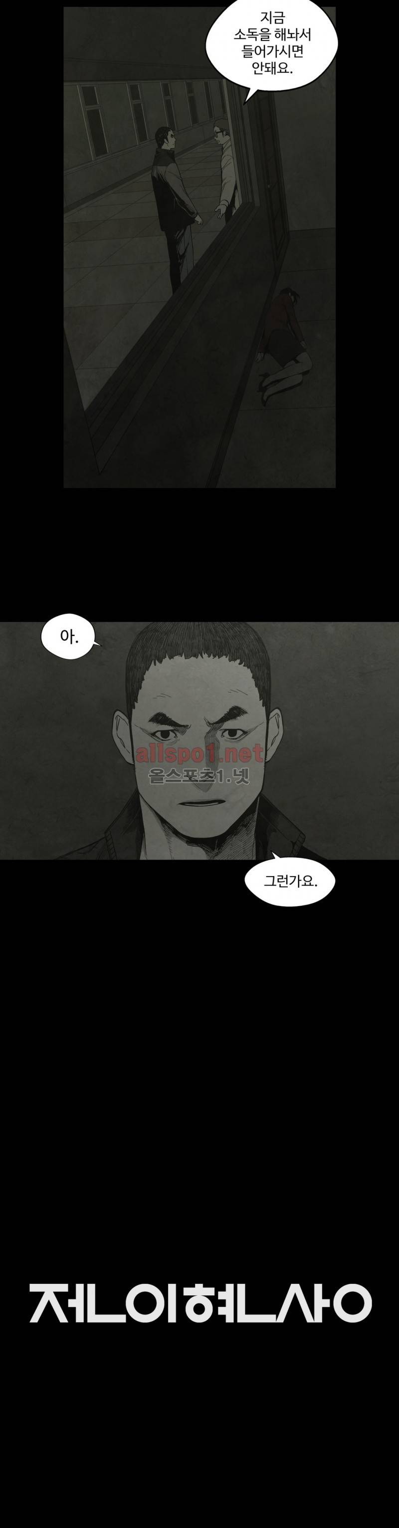 전이현상 22화 5